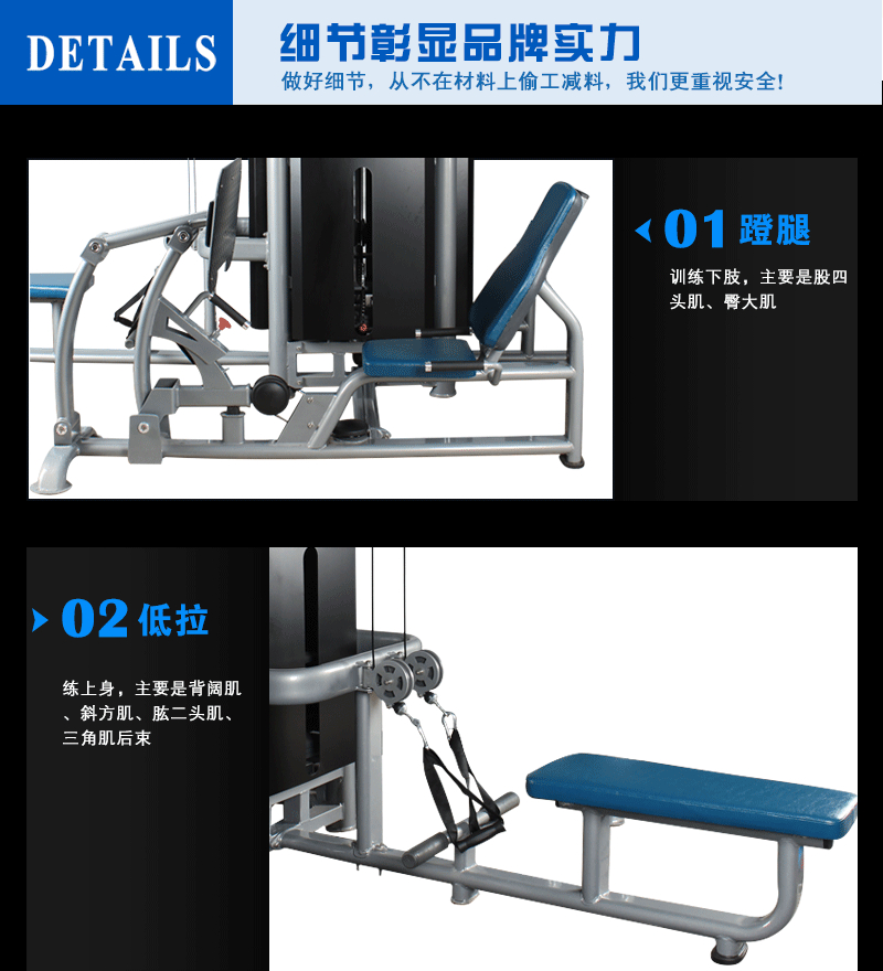 四人站多功能健身器材