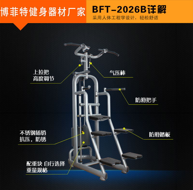 麻豆AV网站入口助力引体向上