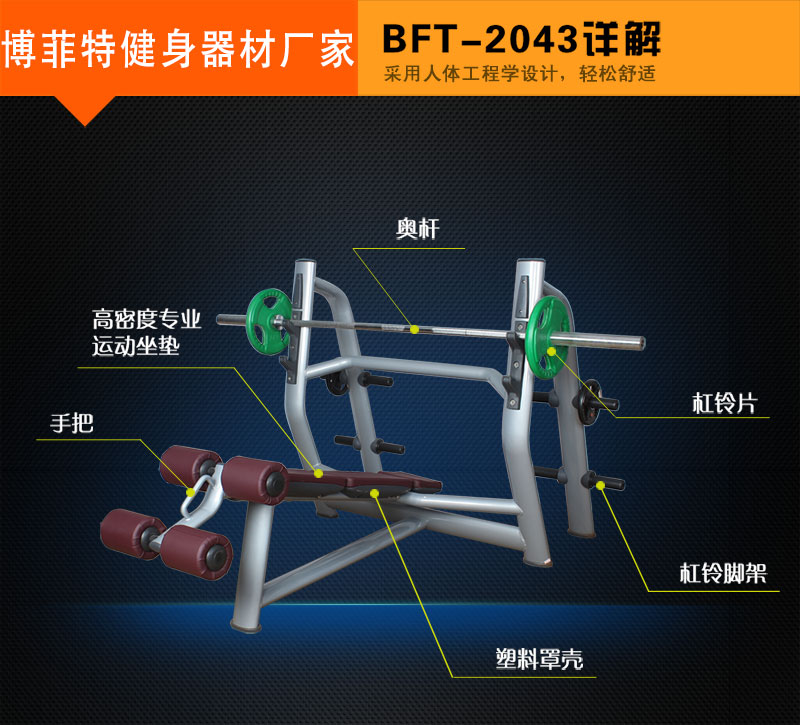 下斜卧推麻豆性爱网站